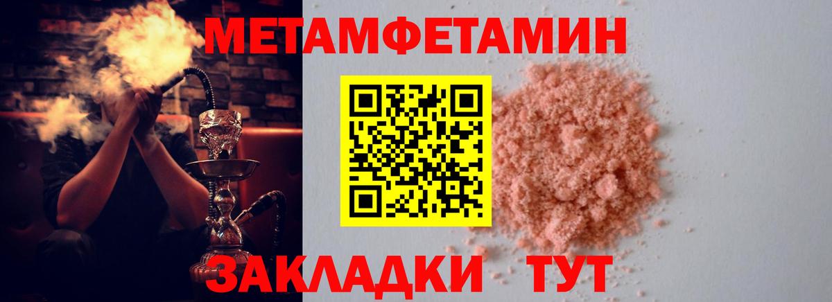 Амфетамин Розовый Вышний Волочёк