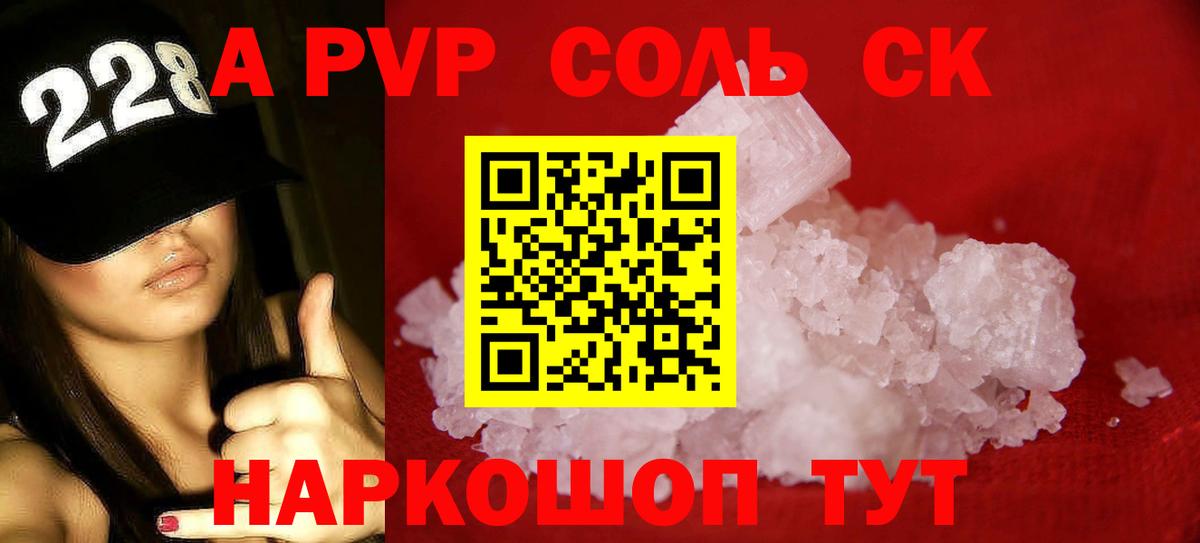 A-PVP СК Вышний Волочёк