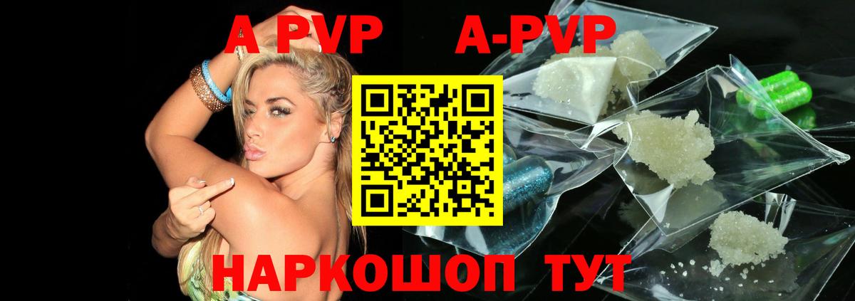 A-PVP крисы CK  Alpha PVP крисы CK  Вышний Волочёк  Вход с VPN 