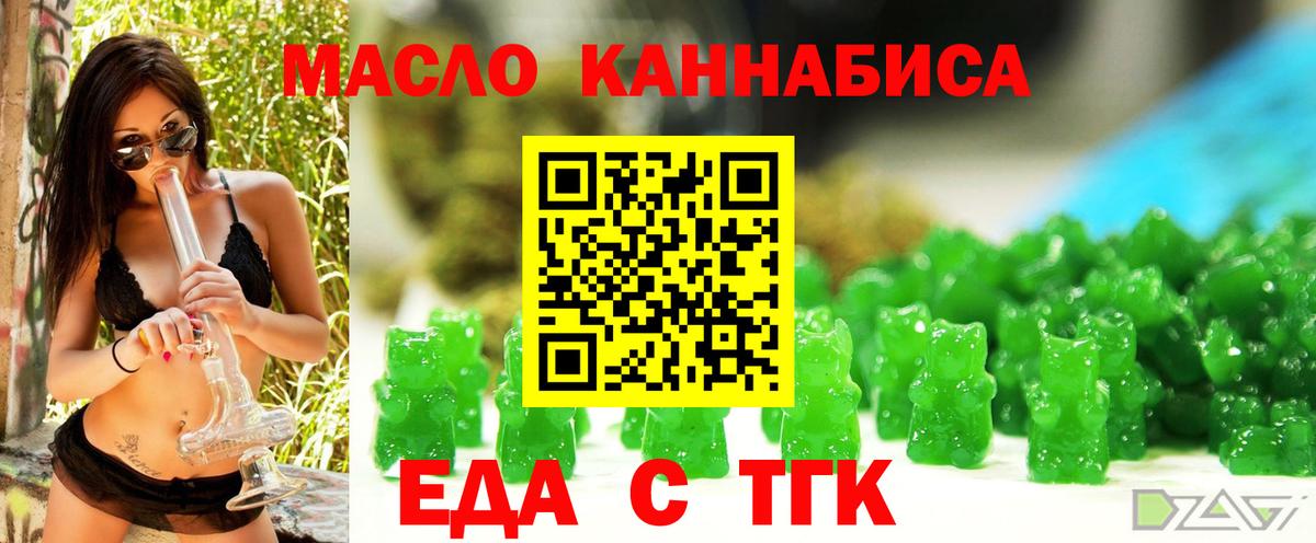 Вышний Волочёк  Печенье с ТГК конопля  Вход с VPN 
