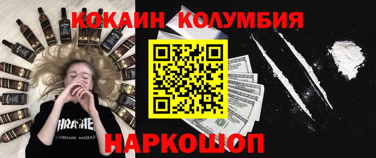 Кокаин 98%  Вход с VPN  COCAIN  Вышний Волочёк  КОКАИН Fish Scale 