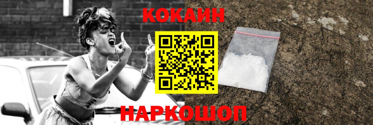NBOMe  МЕТ  Вышний Волочёк  ГАШ  Марихуана  COCAIN  Меф кристаллы  Вход с VPN 