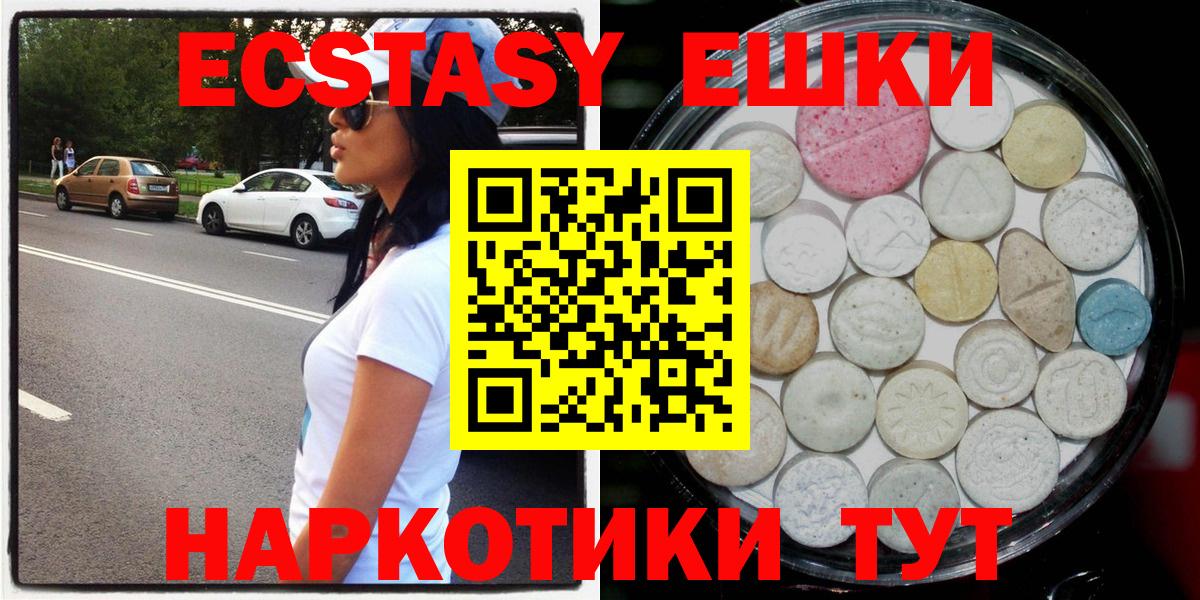 Ecstasy 280 MDMA  Экстази XTC  Вышний Волочёк  Экстази  Вход с VPN 