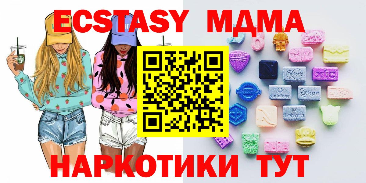 Ecstasy 280 MDMA Вышний Волочёк