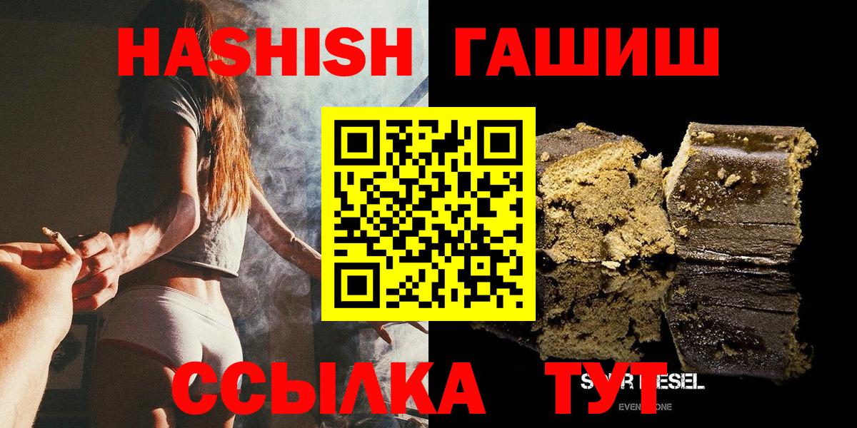 наркошоп  ГАШИШ Изолятор  Вышний Волочёк  Вход с VPN  Гашиш VHQ 