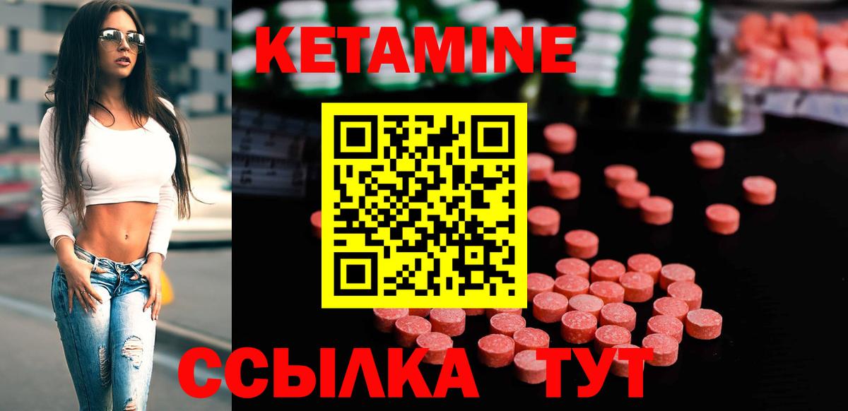 Вышний Волочёк  Кетамин ketamine  Вход с VPN  Кетамин ketamine 
