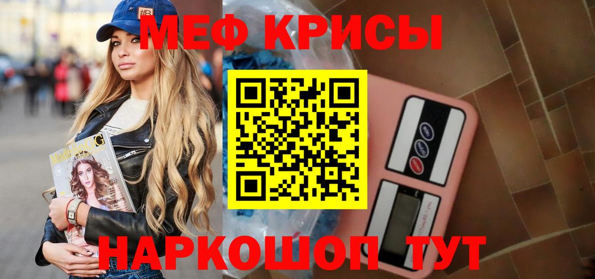 Вышний Волочёк  Мефедрон мука  МЕФ  Вход с VPN 