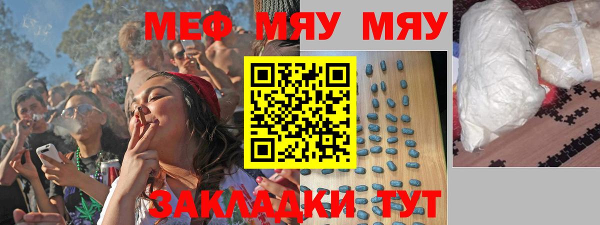 МЕФ мука Вышний Волочёк