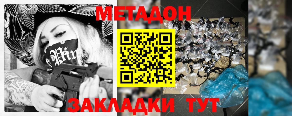 Метадон белоснежный Вышний Волочёк