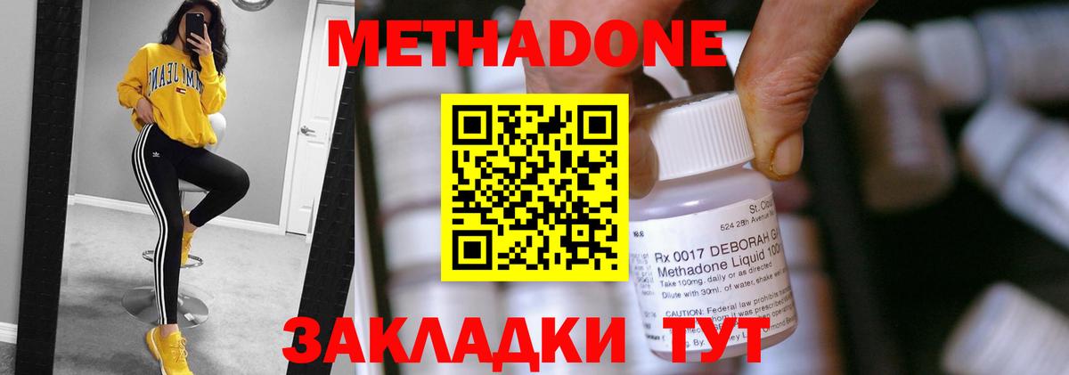 МЕТАДОН methadone  Вход с VPN  Вышний Волочёк  Метадон белоснежный 