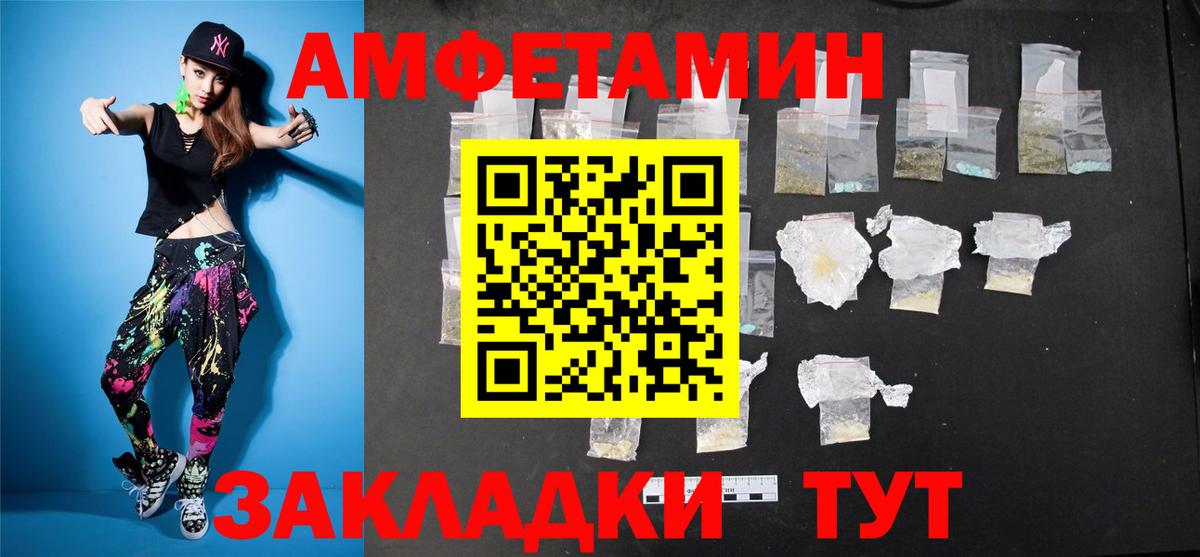 МЕТАМФЕТАМИН пудра  Вход с VPN  МЕТАМФЕТАМИН пудра  Вышний Волочёк 