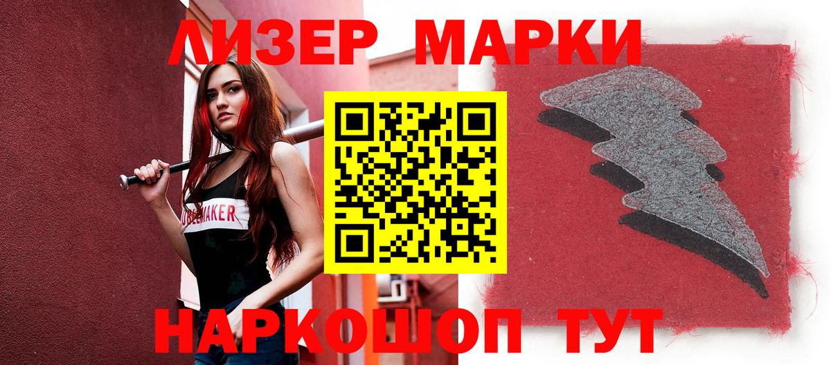 Марки NBOMe 1,5мг Вышний Волочёк