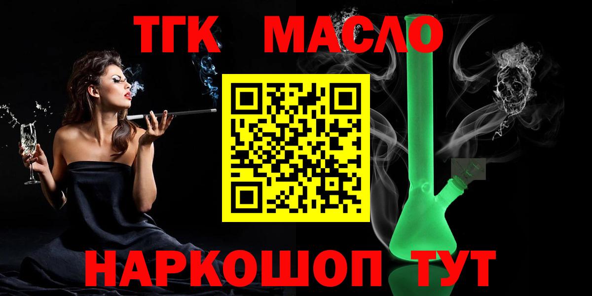 Дистиллят ТГК концентрат Вышний Волочёк