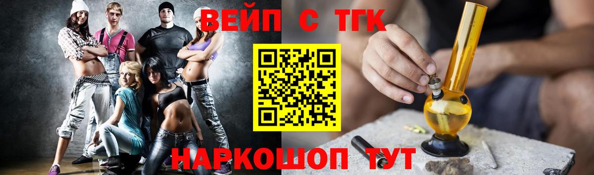 ТГК концентрат  Вход с VPN  Вышний Волочёк 